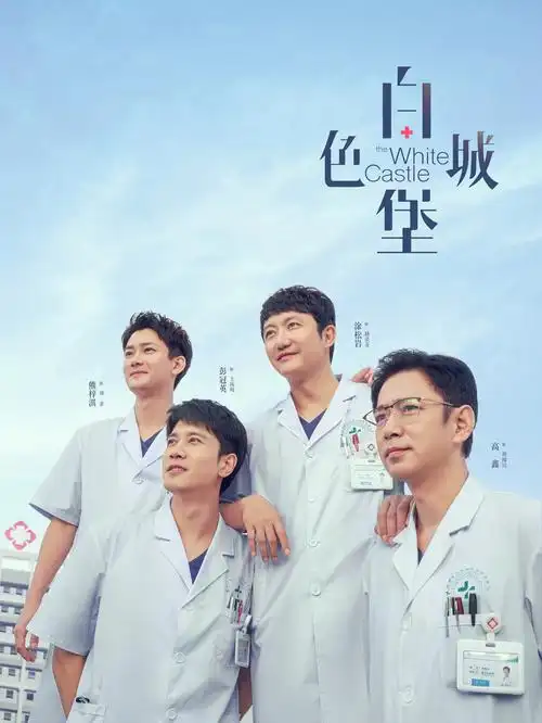 悬疑电影长夜将尽海报